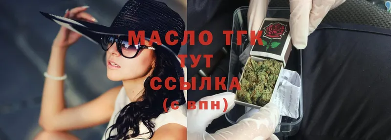 Дистиллят ТГК THC oil  Бакал 